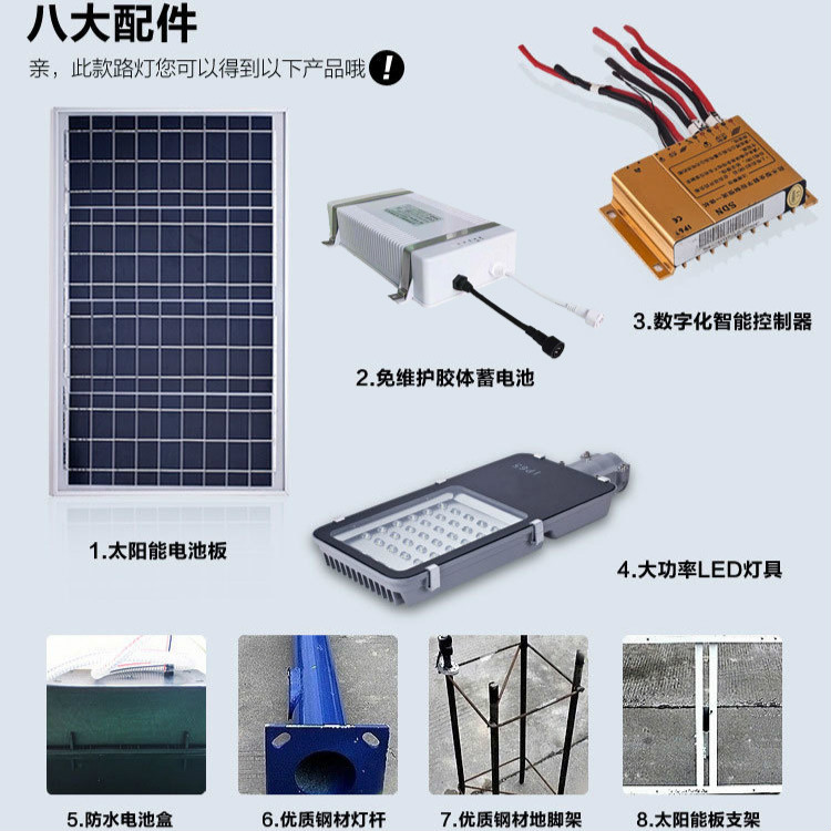 Integrated Solar Street Light